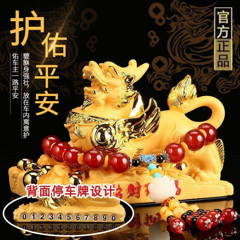 汽车男中控XDA载台摆件貔貅025新款士护主平安小2轿车内装饰
