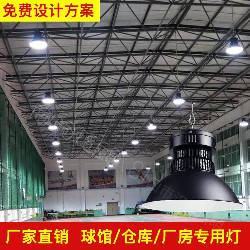 l灯ed鳍片工矿厂房灯室内间RFY00W15车0W200W体育馆1篮球场照明吊