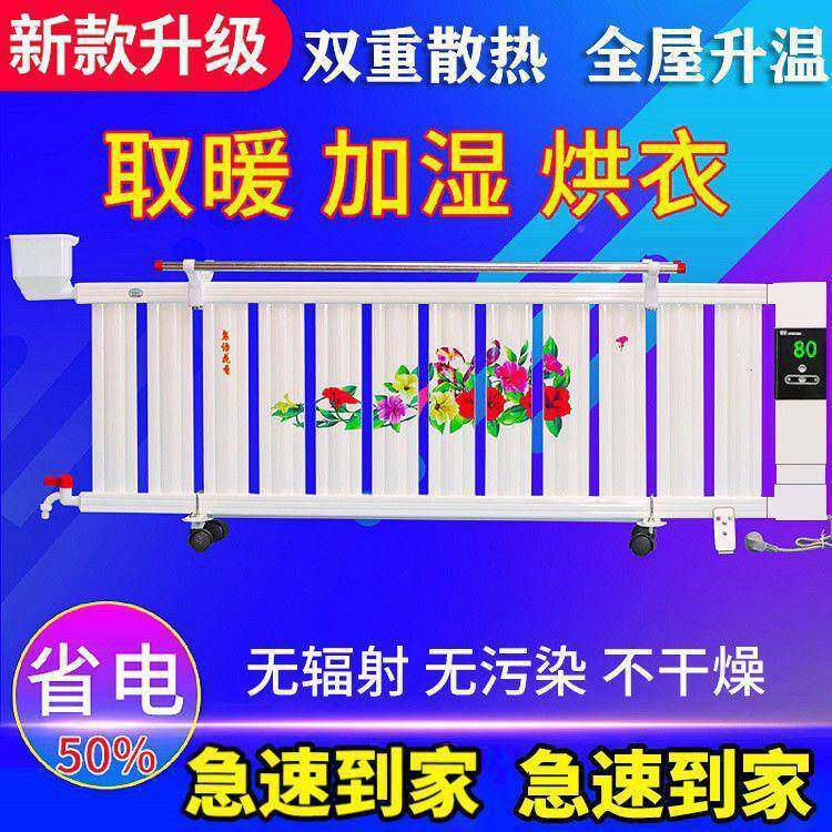 取暖器家用孕水电暖气片节环保注加水电暖器加湿婴能取暖气ACH垒