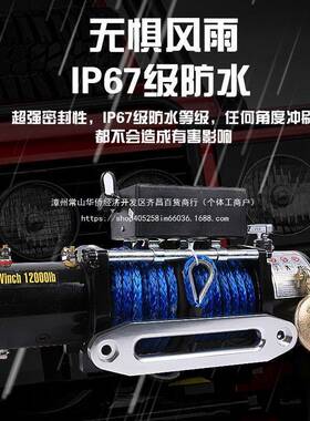 电绞盘1ACE2v越野车自2救汽车绞盘动机电扬动葫芦卷机4v车载小吊