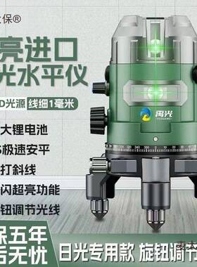 禹光太阳专用高水平仪2/3/线自动下安平亮绿光室外专用自5麦ERW太