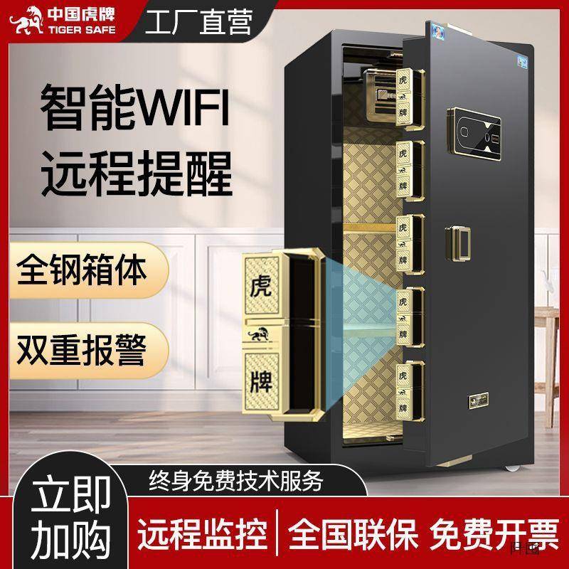 虎险牌保险柜家钢用小型60/80单双门指纹型密码ZOE办公防盗大全保