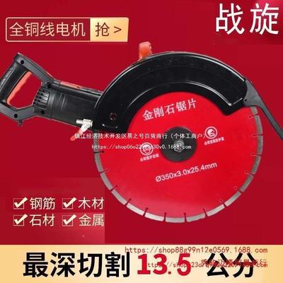 单片开石槽机大型多功能MAB马混水凝土墙地面体开门架子泥材路切