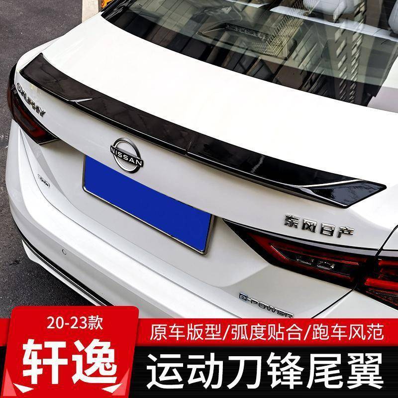 2V12孔改-EBV24款14代轩逸尾翼装H运动免打扰流汽车装饰