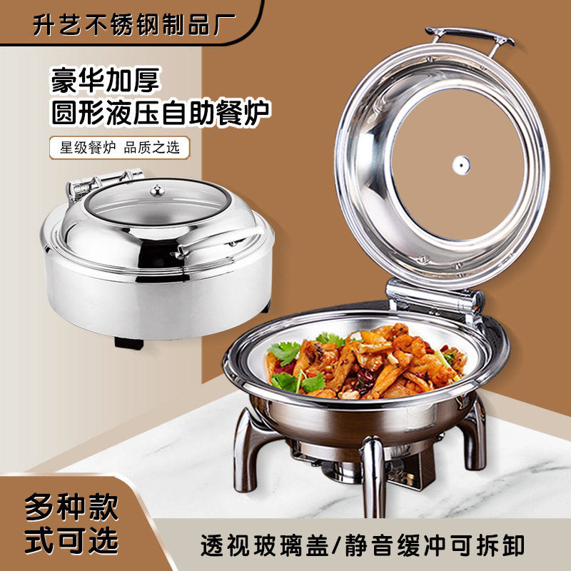 商用不锈钢电加热布菲炉保温锅