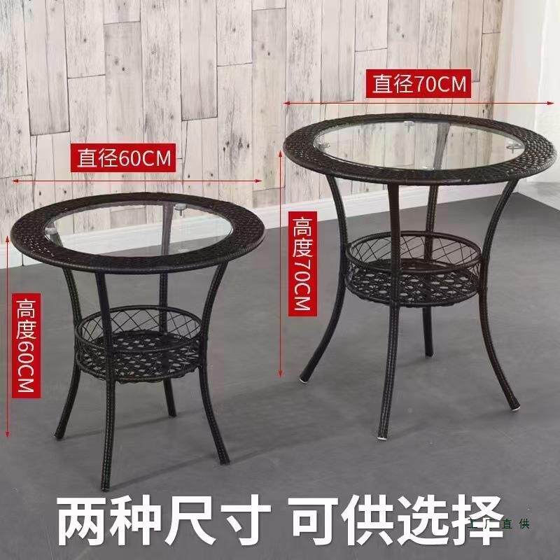 阳小桌子藤编小茶几钢化玻璃形桌985台子圆闲小休圆桌小茶桌休闲