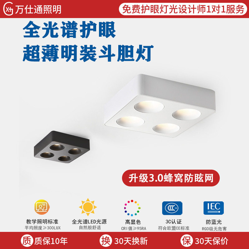 明装超薄防眩方形LED射灯