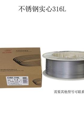 四川大无品牌/西洋CHM316LSi不锈钢气-保实I芯焊R丝MG焊丝E316LSi