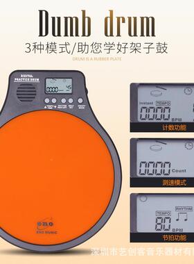 伊诺ENO哑鼓垫套装练2带支1架EMD4DUR0电子哑鼓寸架子鼓习鼓节拍