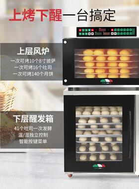 商优选组合配上烤下醒烘40614设备发酵烘烤一体大容量电热用烤焙搭箱