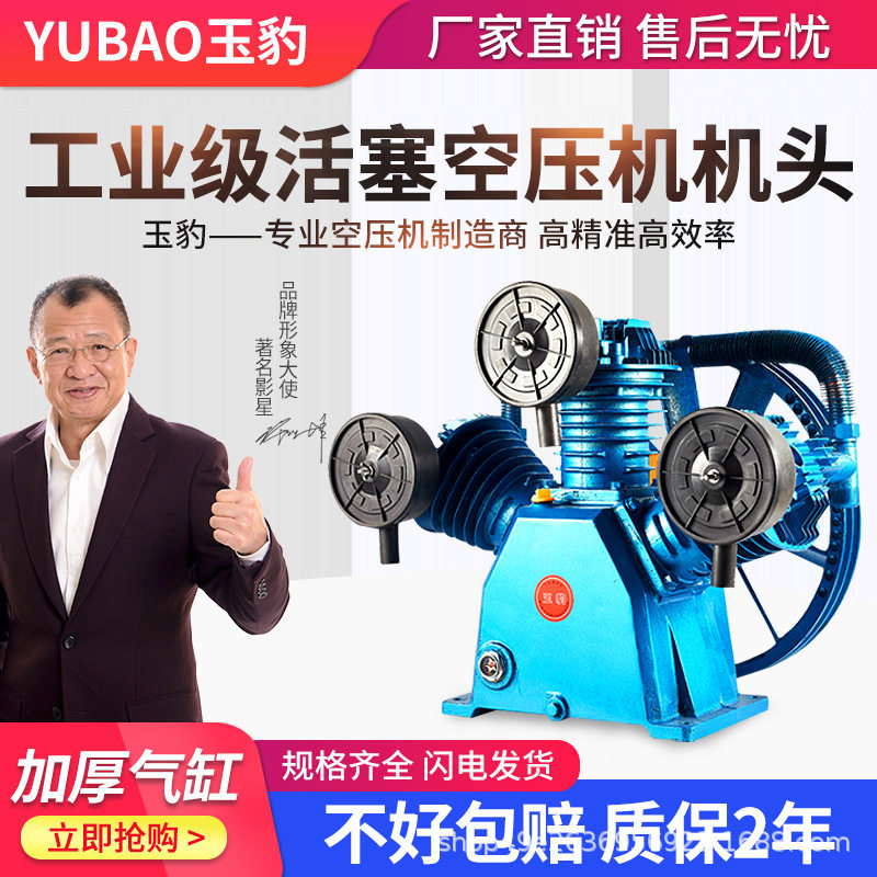 通用高压空压机机头双缸三杠