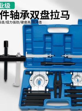 拆装器半拆轴20277承拉马器半轴工具器轴拉拔卸拉变速箱培林轴承轴承