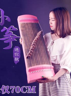 红1童4星实木25323小古筝小型便携式迷你70CM半筝初学者弦儿练指古筝