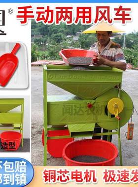 铜风选机自手动新款风54811车家用农芯用全摇鼓风