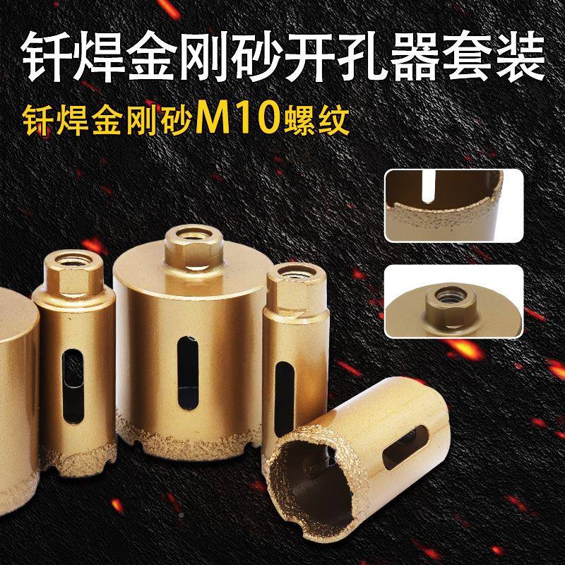 角磨机开孔器盒装大石理石钻头瓷砖打焊石材金刚打洞孔钻UCA头套