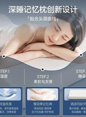 亚-星球13731枕pro双芯零朵压慢弹记忆枕芯酒店回睡眠枕助头一对护颈枕