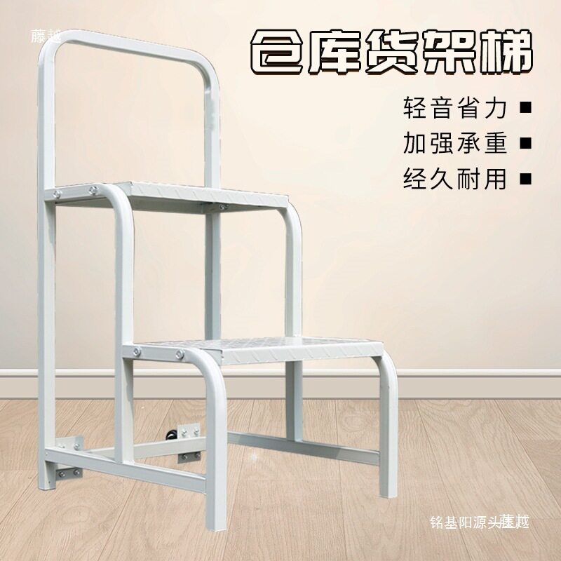 家用两步梯仓库货架梯三步梯移动上货梯带轮平台梯商场超市登高车