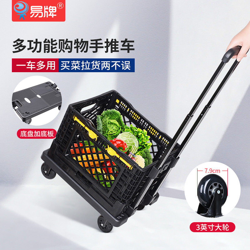 家用塑料折叠购物拉杆车老人买菜车小推车摆摊便携超市折叠手拉车