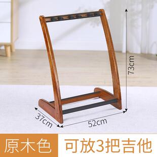 聚艺坊实多木架把吉他放置支架AUX落地多个吉他专用架子立式架琴