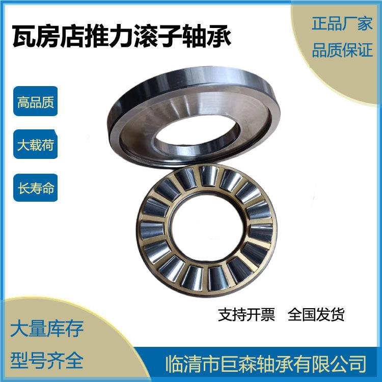 瓦房店鑫通9推力面圆锥滚轴承9944子4JNS9平464原厂现货