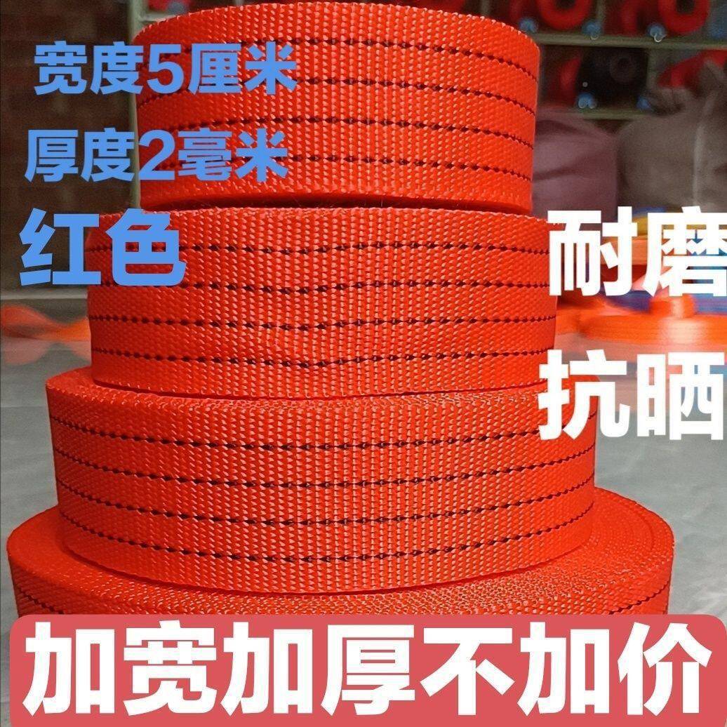 捆绑子涤纶带扁带车绳封车带防882晒带子绑捆带柔软耐用拉货车刹