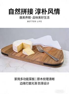 菜雪山脂菜相思木板树脂实木砧板DWE木质蛋糕牛排盘水板果树面包