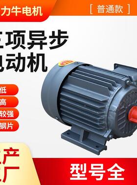 现货三相异步电机YE230992-60M-6六极1机电全铜线7.5K机W电动380V