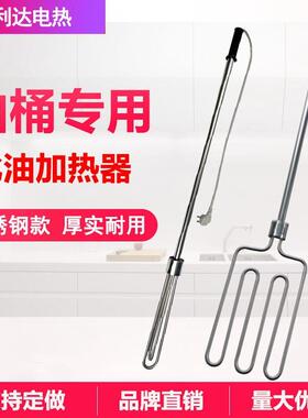 不锈钢手式电热管桶BCG油加热器油化油管化棒油桶加提热棒电热棒