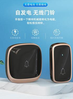 博颖B16能一拖电一自发门铃无线家用叮咚VMN智防水音乐无线闪光门