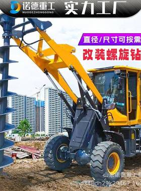 挖改件螺16681旋钻机挖掘机改装打桩孔挖掘机配螺钻旋钻潜孔钻打桩机