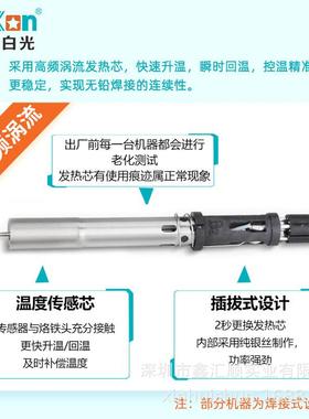 白光BK20001A高频焊台9无品牌/0W调温数显恒温120W电烙铁50W300W