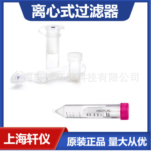 MilliporePTFE亲水过滤管2mL