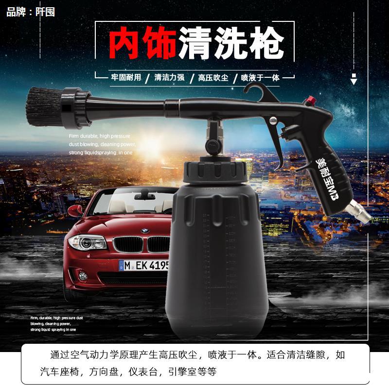 汽车内饰气动清洗枪喷壶