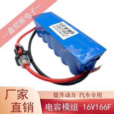 并超级法电容16V616KCUF三和联单拉模组汽车专用后备电源器提升动
