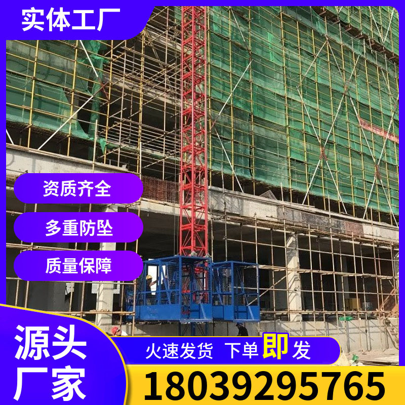 2023施工建筑物料提升机工地单柱双笼升降货梯货物运输物料提升机