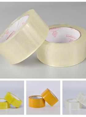 高包粘JWU透明米色宽胶带箱胶带快封递打包黄物流装大卷胶布厂家