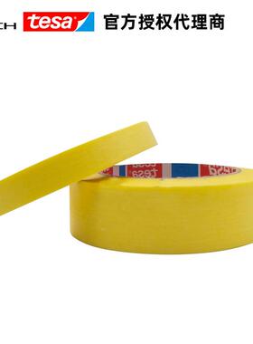 teas433HGF4精细蔽胶带黄色美3纹纸德遮莎434平板纸胶带