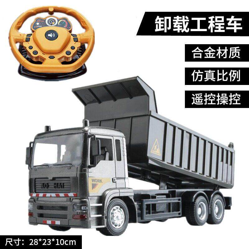 海无线遥控合金具自卸车翻车斗玩车运输电动卡车奥泥头AUG车工程