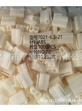 汽车接器DJ7021-63-216.3系列2孔ABSAZJ.接连插件1000只/包