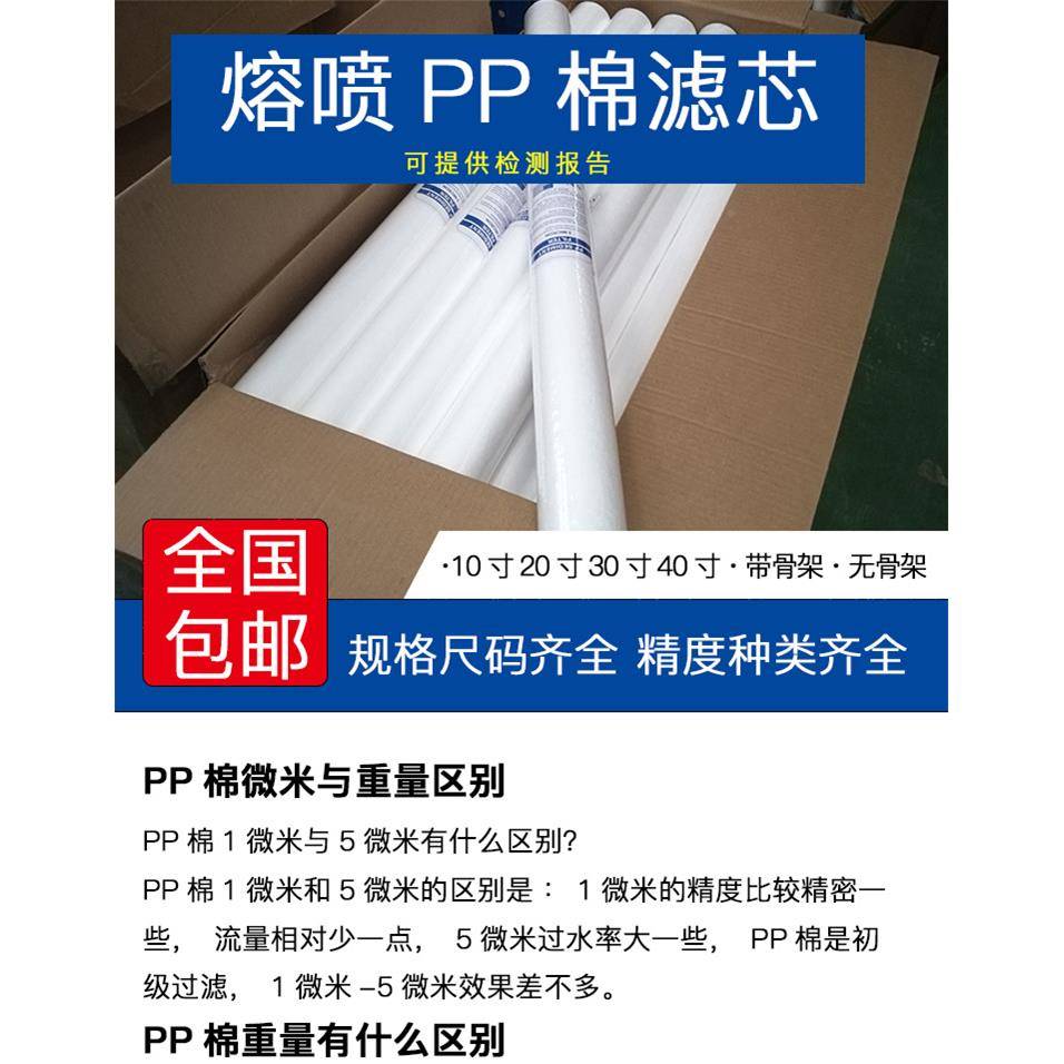 p棉10寸芯20寸滤芯JVE0寸p滤芯3无骨架有滤骨架