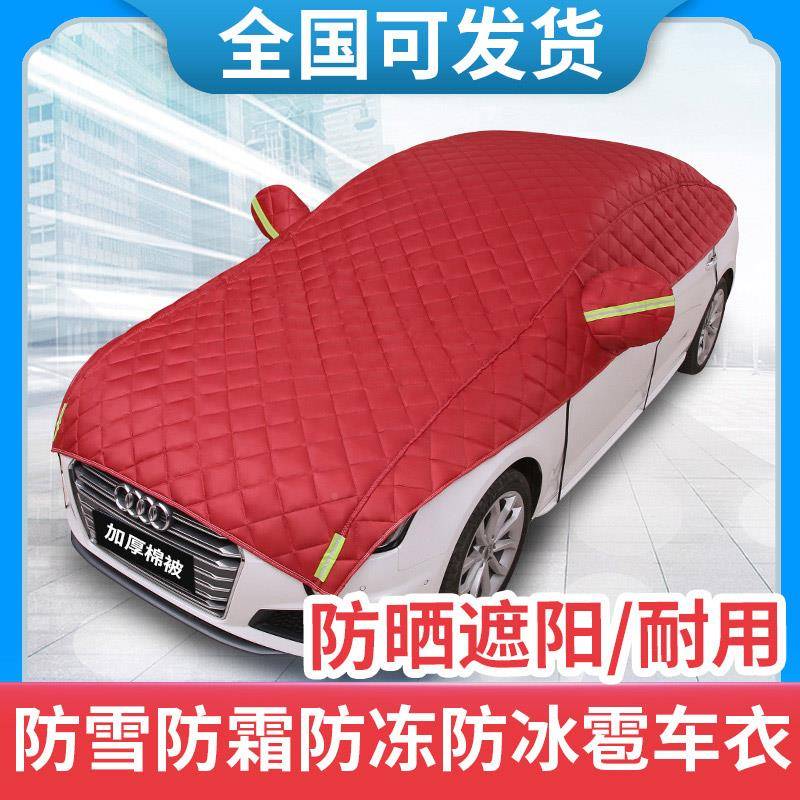 伞汽8665车衣车罩半身通用SUV轿车遮阳挡布防晒隔热帘防冰小雹车半罩