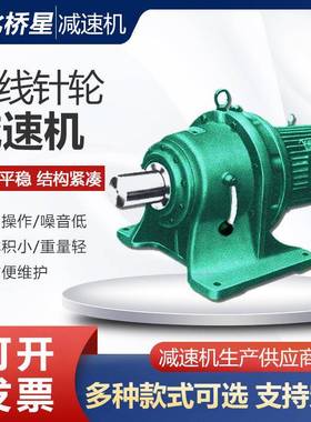 摆线减速机XD80085速减机厂家800系列XWDOSG807W5摆线减速机