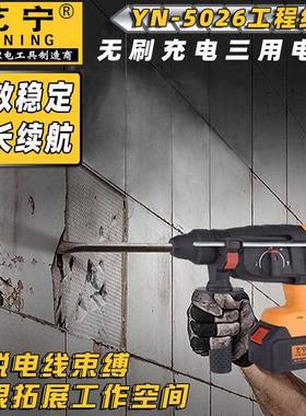 艺无宁牌5026锂钻电充电无线锤53314镐三功能电锤大功刷率工程级冲击钻