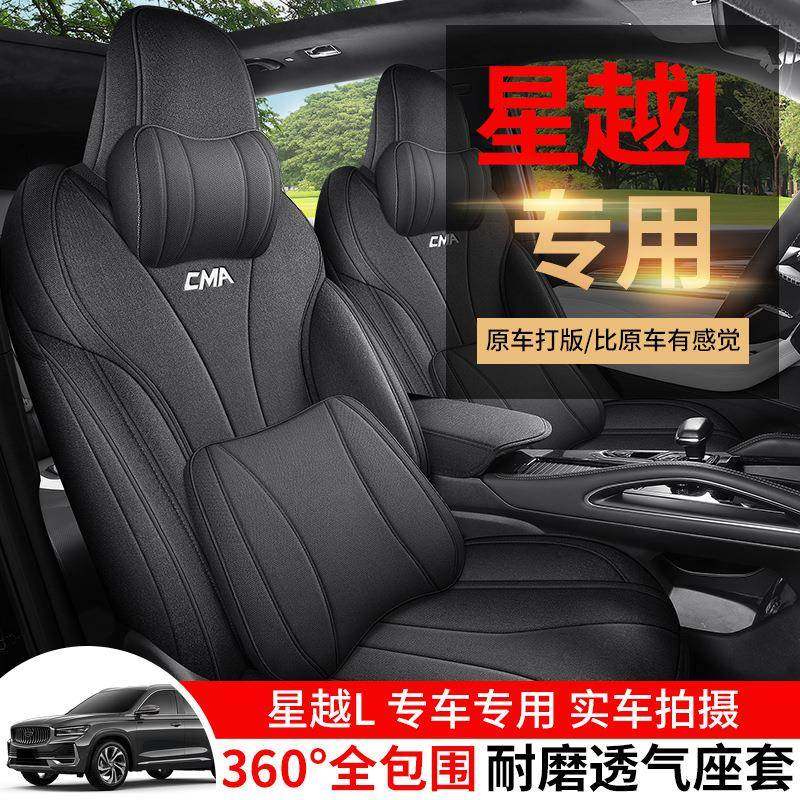 21/0垫25款吉利星越L专用座套2全包座CWM椅套四季通用汽车坐麻亚,鲜花速递/花卉仿真/绿植园艺,其它园艺用品,淘宝优惠券,粉丝福利购,淘宝优惠卷