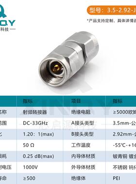 XIQY矢量网N络分析接仪接头33G转WIF头3.5转2.92射频转接器