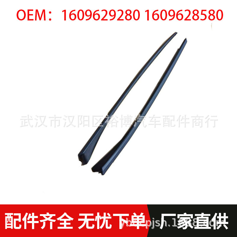 标志3008前挡风玻璃外压密封条
