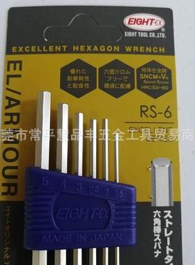 百六牌角手扳标准长平头八六角匙公利制RS-6UOK/7/8/9短款