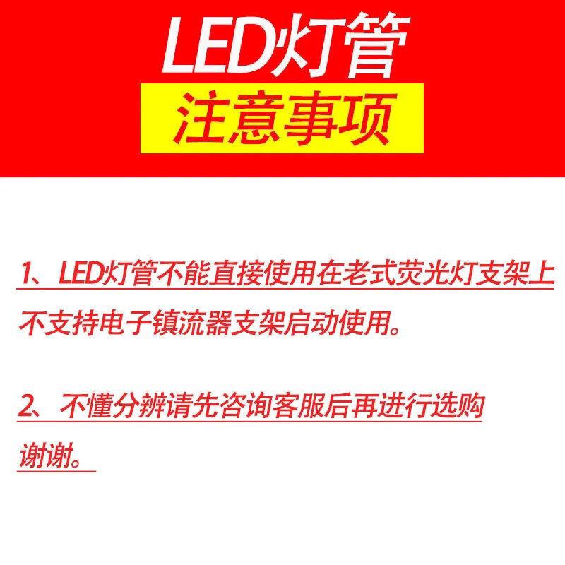 LED灯条管FGE一化体T8日光长条棒灯管亮超客厅家用节能光管厂家