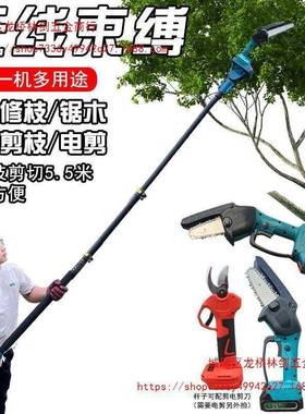 锂电电动高枝锯充空32632电式长高树修剪枝锯伸缩加杆园林果树链条锯子