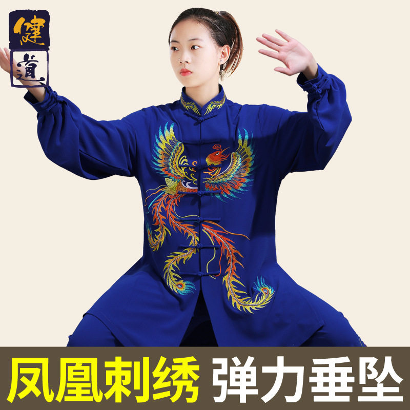 太极服饰女新款高端刺绣武术表演服男八段锦太极拳练功服春秋健道